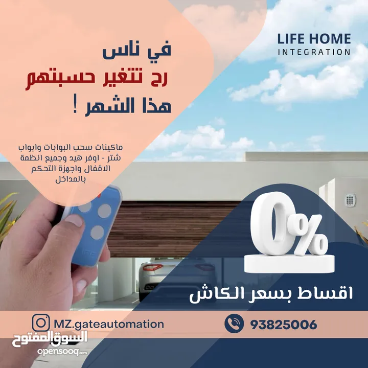 تركيب شامل لمكائن (LIFE HOME) الايطالية أقساط وبسعر الكاش