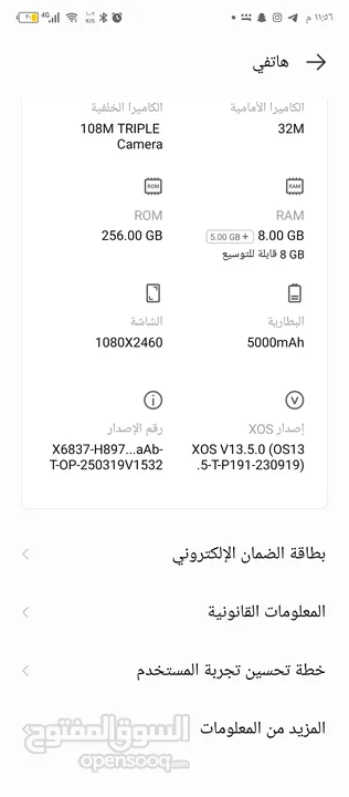 انفنكس هوت 40برو بحالة الوكالة