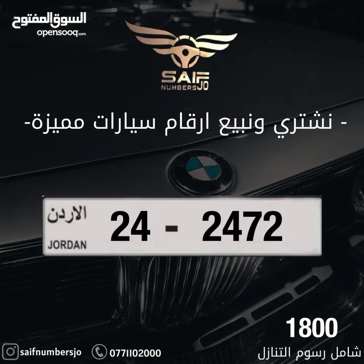 ارقام مميزة للبيع شامل رسوم التنازل