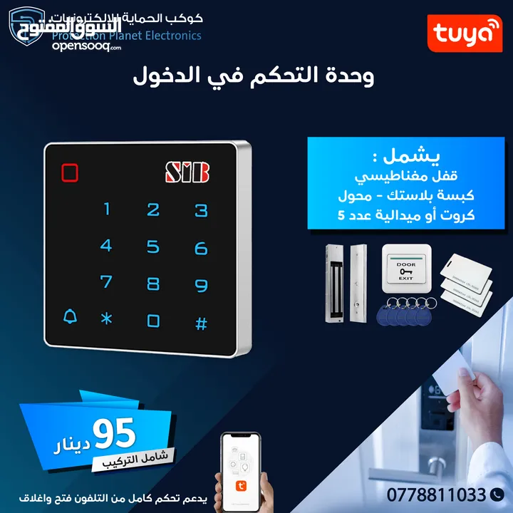 وحدة تحكم بدخول و الخروج للابواب ACCESS DOOR