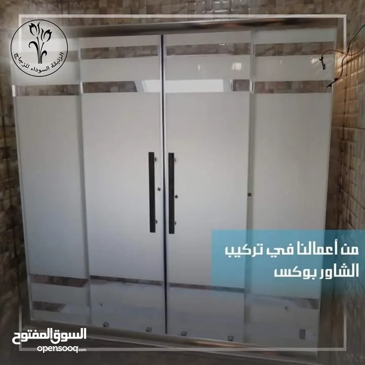 كافة أعمال السيكوريت و الزجاج
