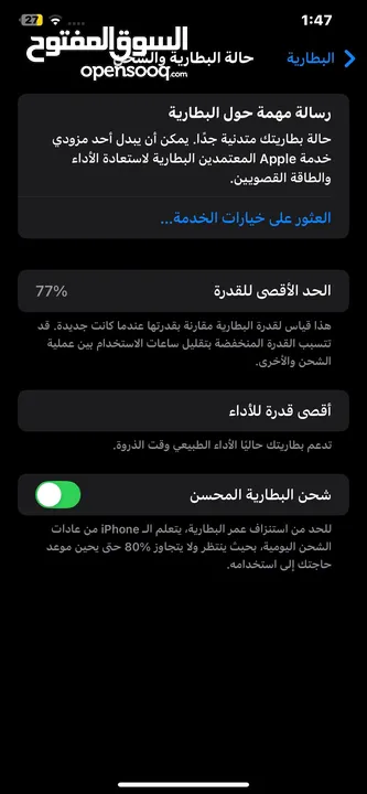 اكس إس ماكس قابل للتفاوض
