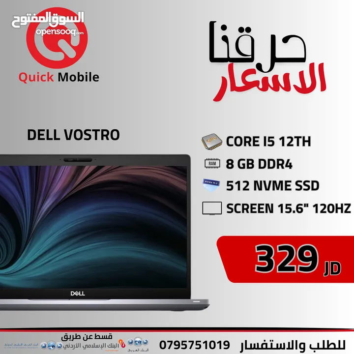 لابتوب ديل كور اي 5 جيل 12 8رام 512 تخزين DELL LAPTOP CORE I5 12TH 8RAM  512SSD