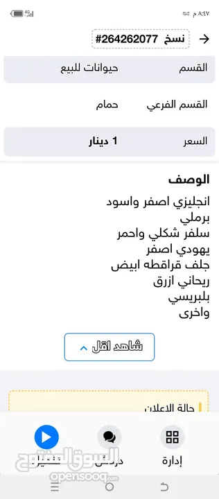 حمام برامليات و قرنفلي و امازوني و قفص