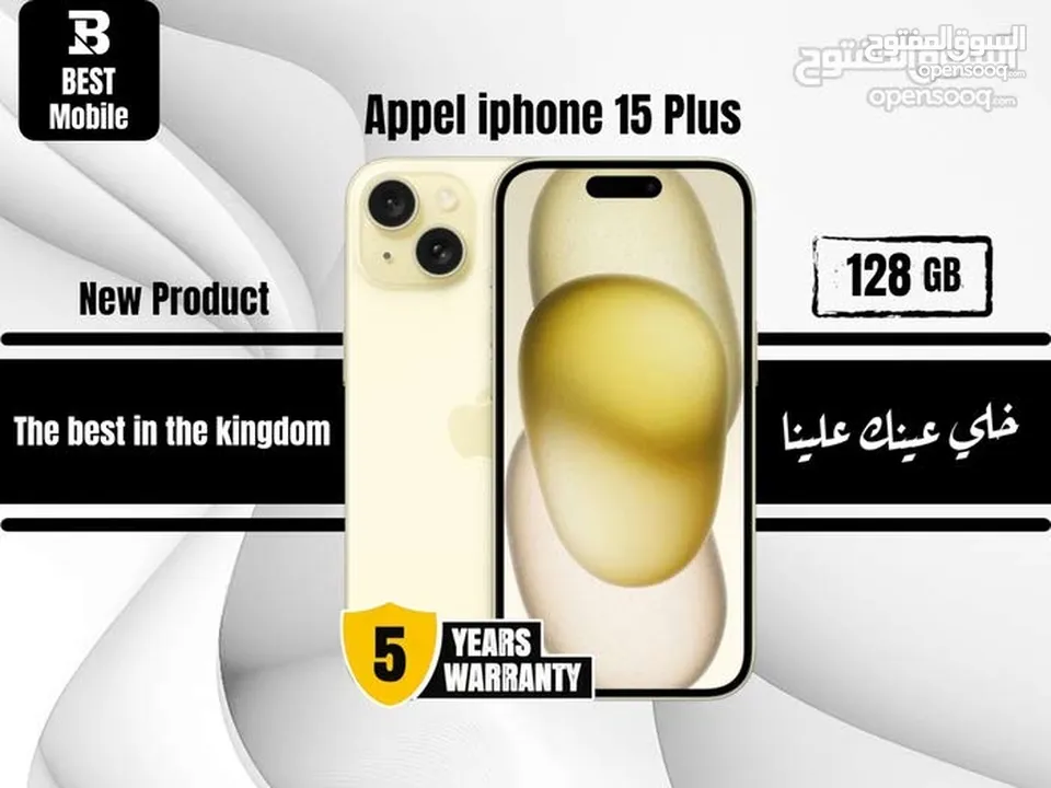 متوفر الأن جديد ايفون 15 بلس // iPhone 15 plus 128G new