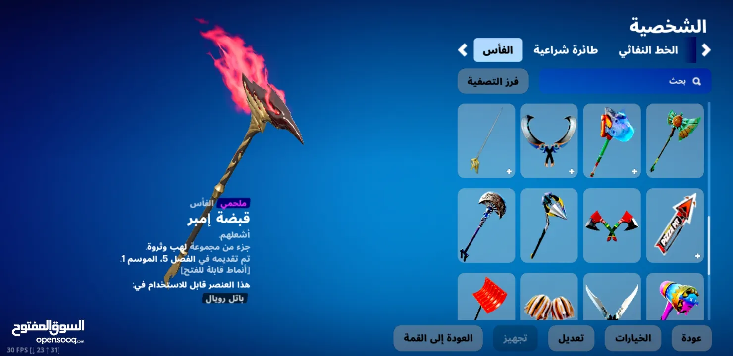 للبيع حساب فورت نايت شوف الوصف