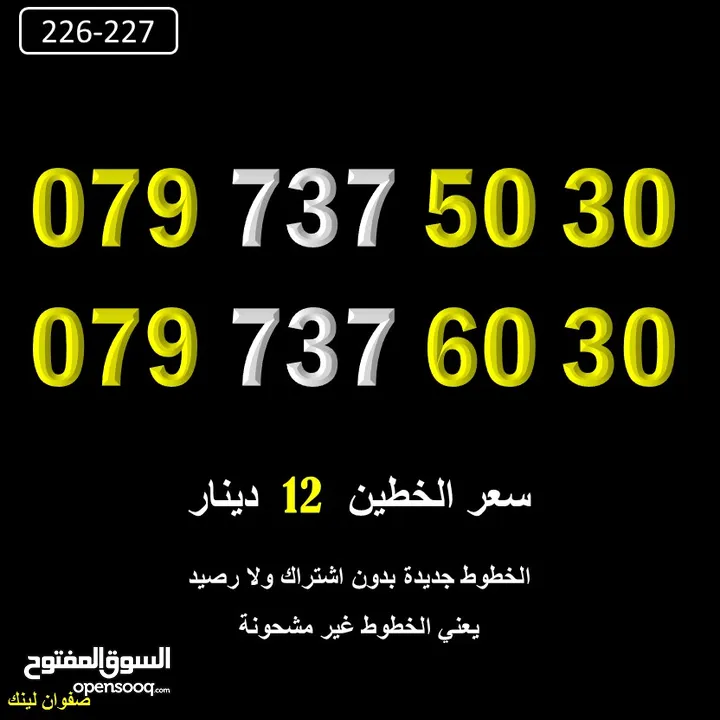 ارقام زين للبيع