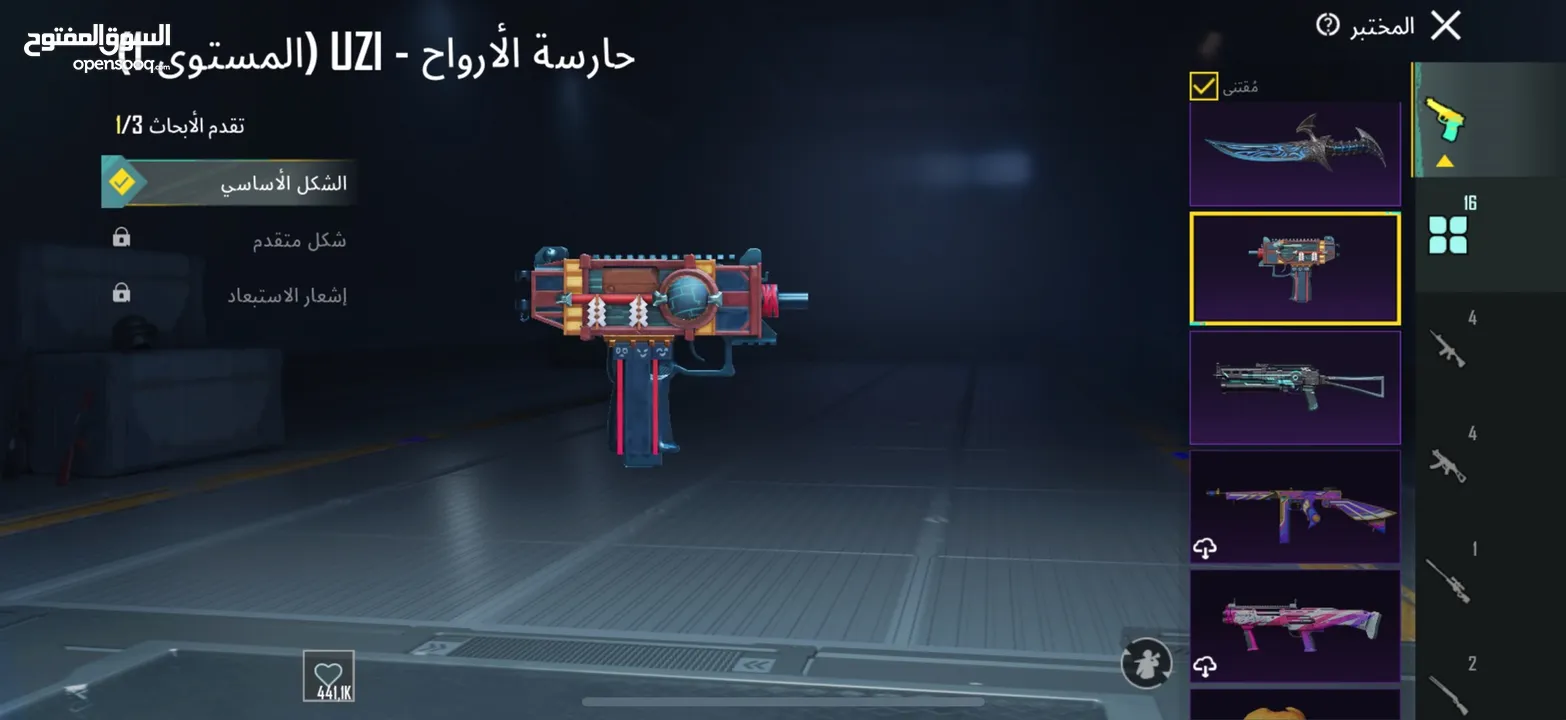 توصل رقم وتساب