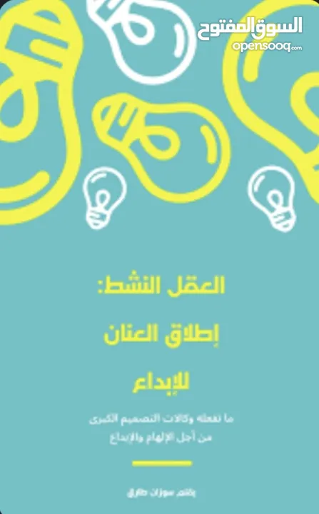 مكتبه بناء النفس