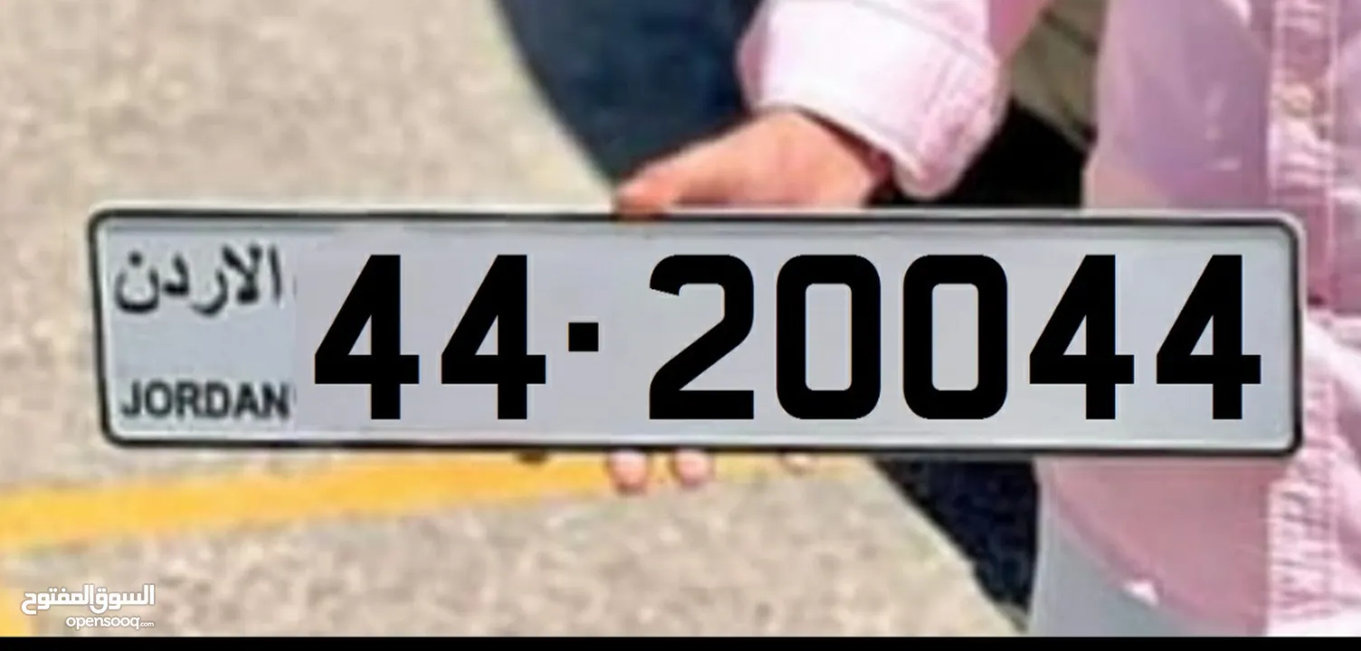 44-20044 44-80044 رقمين خماسيات مميزين