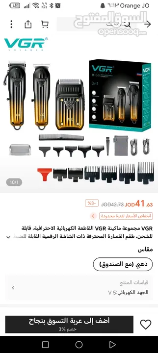 بكج VGR. V-644