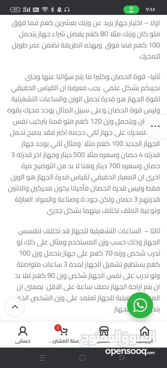 جهاز جري امريكي احترافي 200كيلو استخدام مرتين