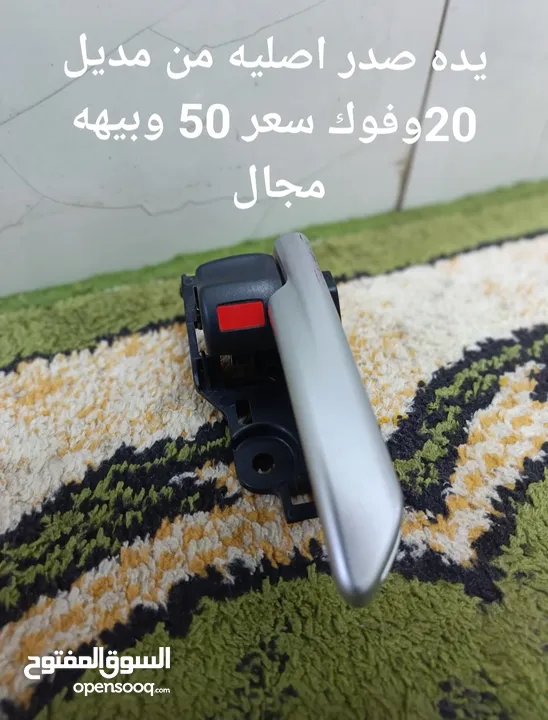 سلام عليكم غراض كورلا اصلي السعر بل صوره