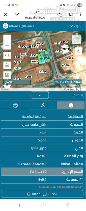 ارض الجيزة الحجرة شارعين