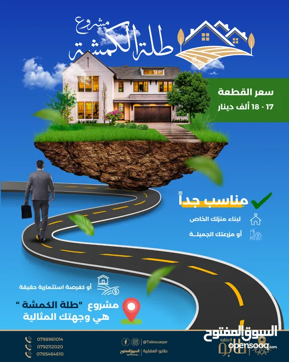 500 متر للبيع بإطلالة بانورامية في أعلى قمم الكمشة - قرب شارع الأردن