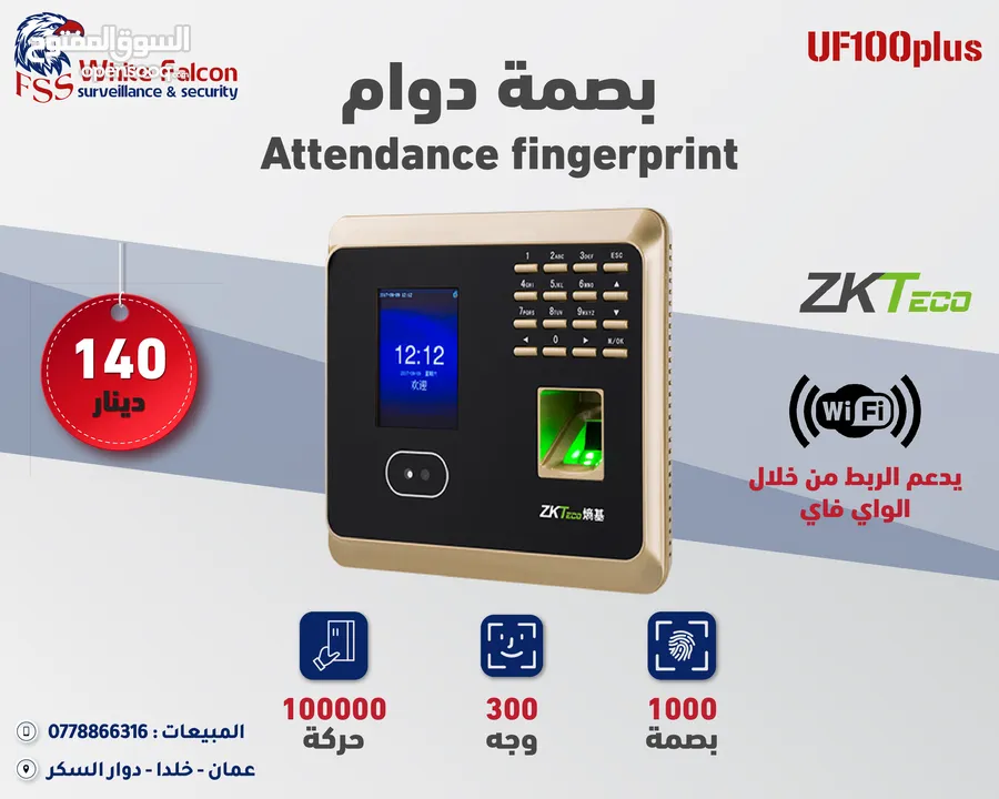 بصمة دوام وجه بصمة دوام zkteco بصمة وجه - بصمة دوام -ساعة دوام جهاز بصمة أفضل سعر