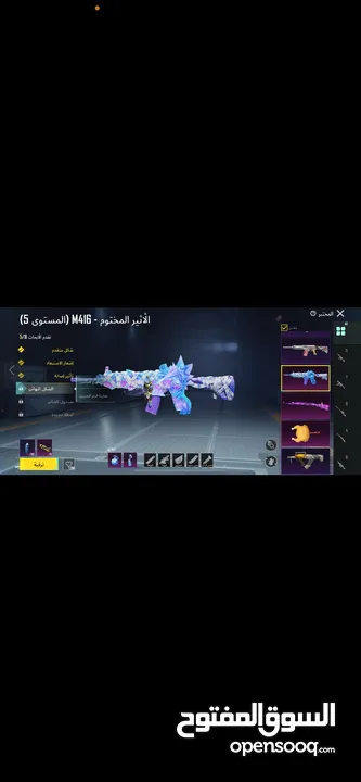 حساب فل فل 45 سلاح بتطور فيه