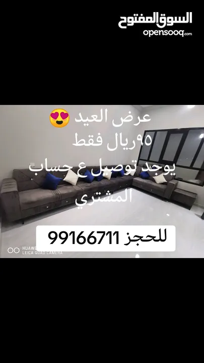 كنبات جديده بأقل الأسعار 95ريال فقط سارع بالحجز تتوفر جميع لألوان