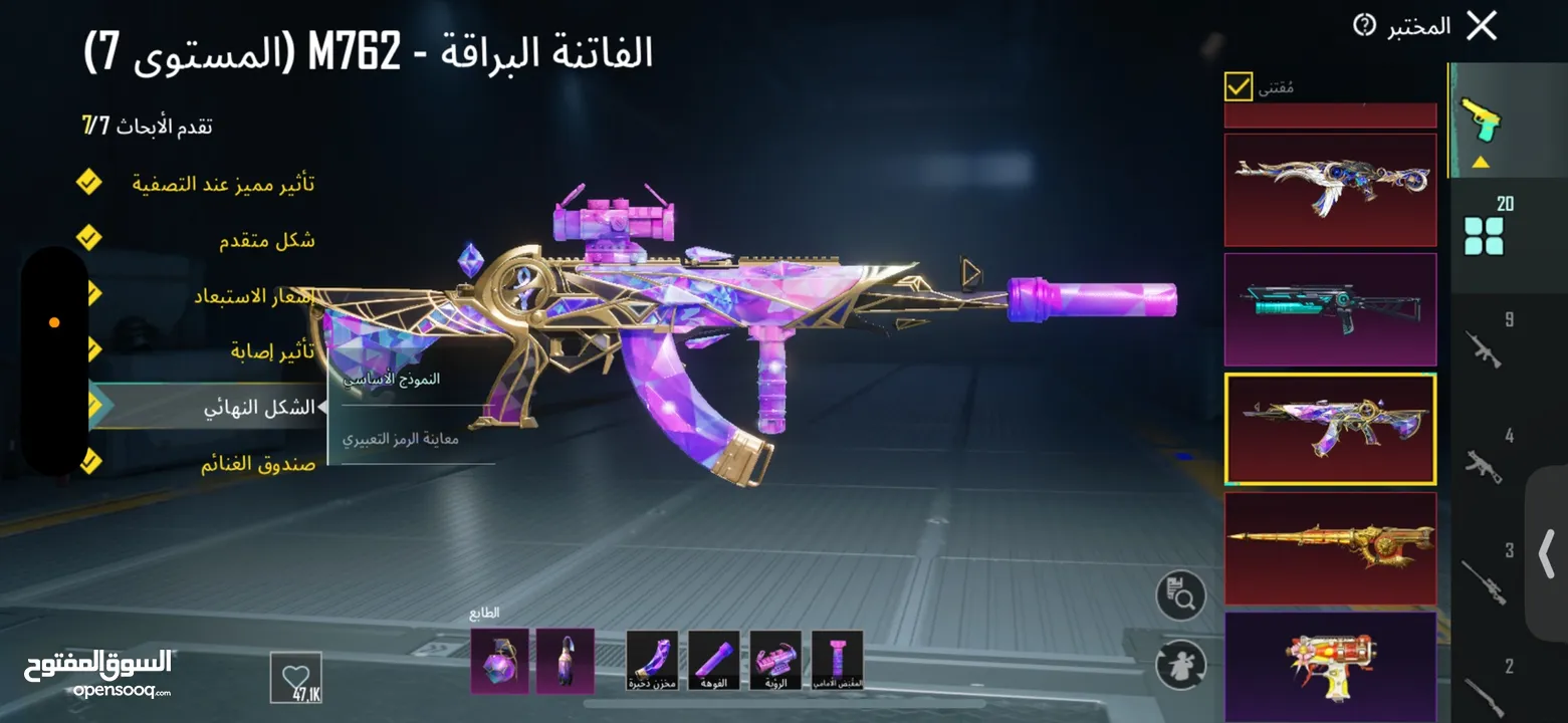 حساب ببجي للبيع