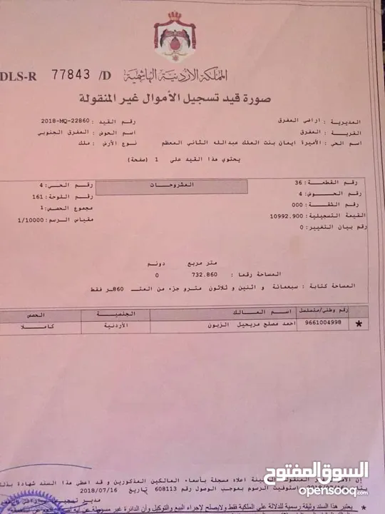 أرض مفروزه للبيع من المالك مباشره الحي الجنوبي ضاحية الملك عبدالله