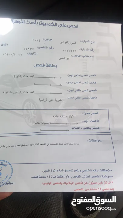 فورد فوكس بنزين موديل 2014 فحص