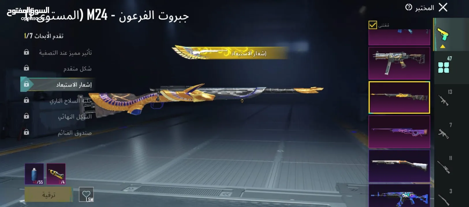 حساب ببجي لفل المجموعات 66 للبيع بسعر حرق 50 دينار وجه لوجه اربد