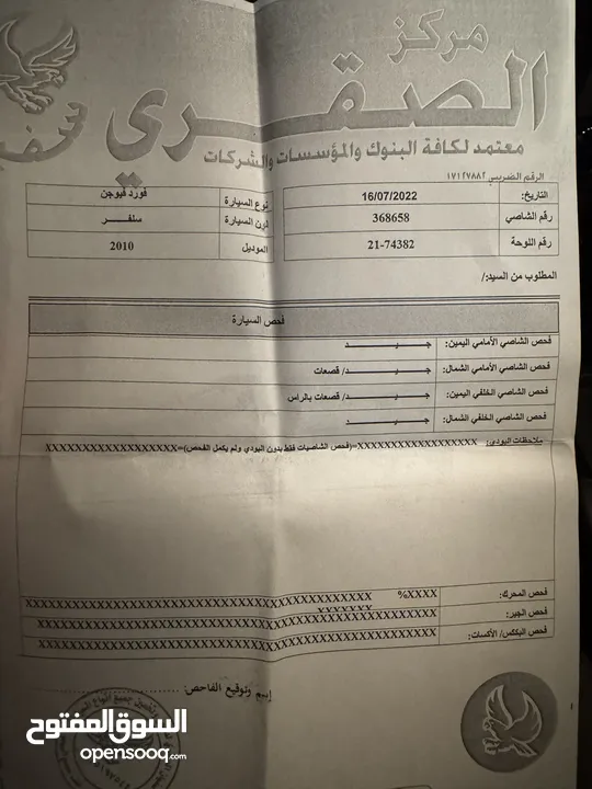 فورد فيوجن2010