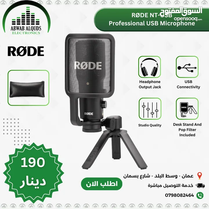 The Best Interface & Studio Microphones Now Available In Our Store  معدات التسجيل والاستديو