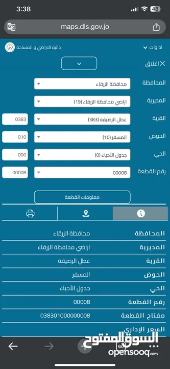 منزل / بيت مستقل طابقين دوبلكس مع حديقة وترس