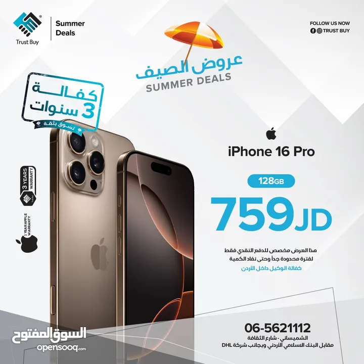 iPhone 16 pro 128GB    ‏NEW NO AVTIVE  جديد بالكرتونة وارد شرق اوسط  كفالة الوكيل estore