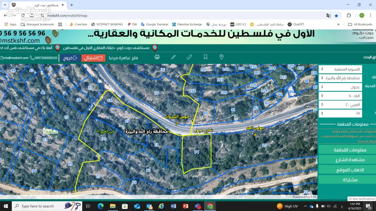 عجول قطعة ارض 871 متر كوشان طابو مستقل سلطة أ