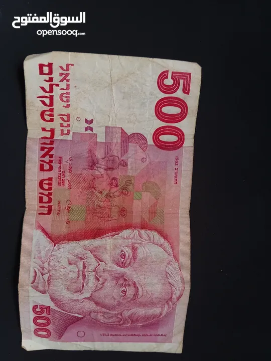 500 شيكل قديمة