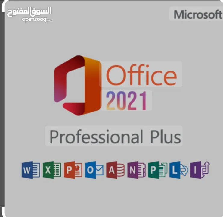 برنامج أوفيس للكمبيوتر  OFFICE 2021(PROFESSIONAL PLUS)  فقط