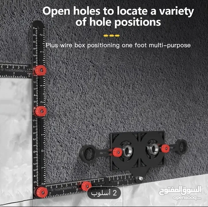 مسطرة قياس