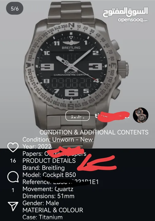 ساعات برتلنج كوبي سوبر ماستر اكتشف الفخامة. BREITLING 1884 تخفيضات حصرية