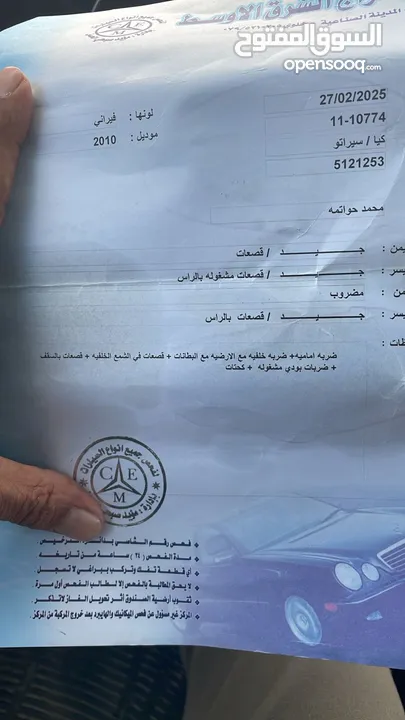 كيا سيراتو 2010