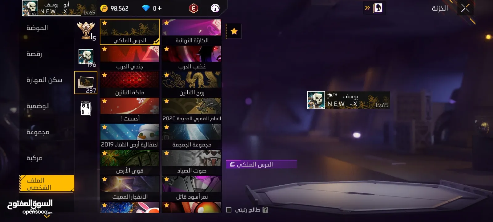 حساب فري فاير