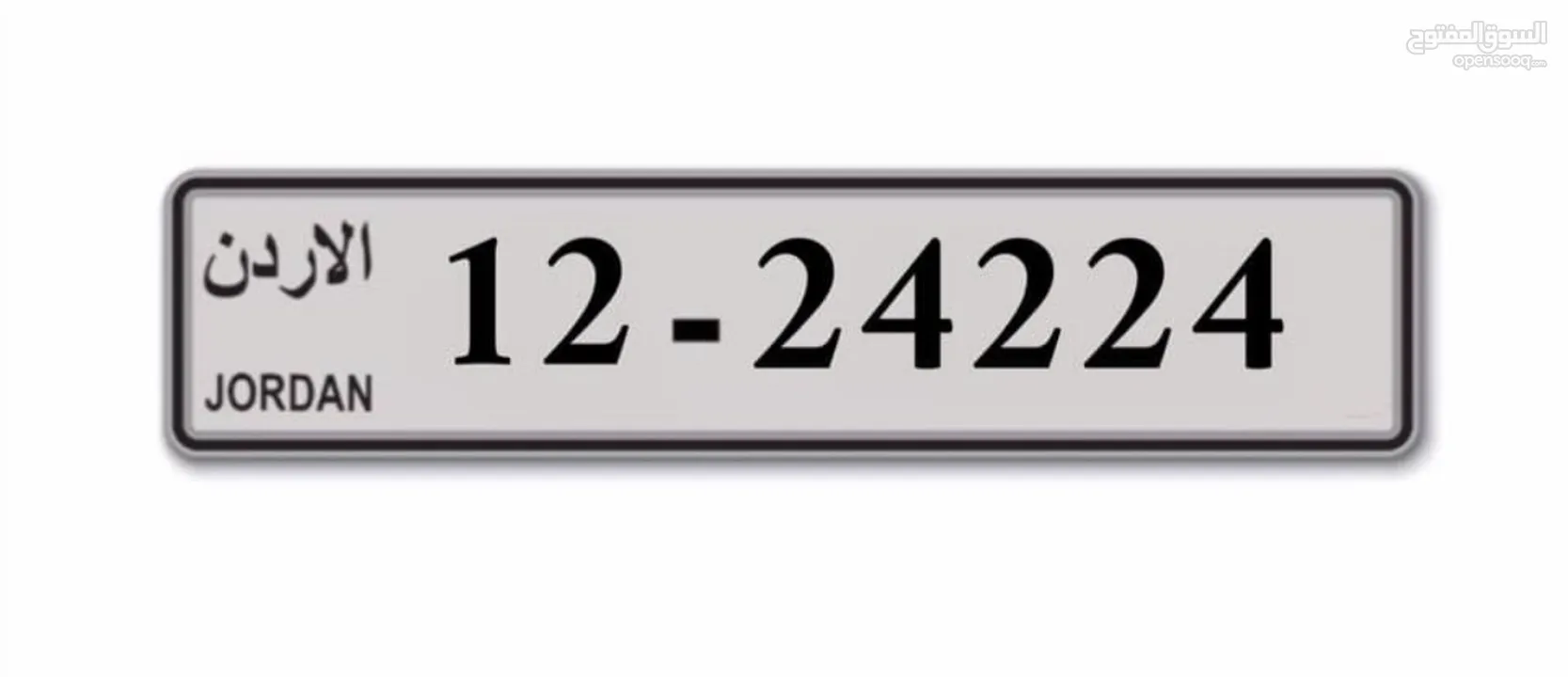 رقم سيارة 12-24224