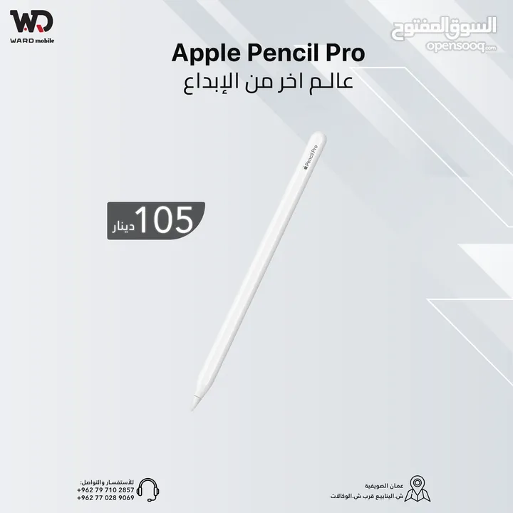 آبل بينسيل برو Apple Pencil Pro