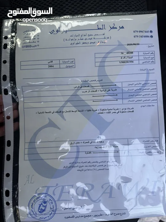 تويوتا راف فور للبيع