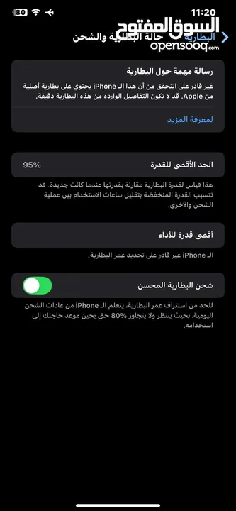 آيفون Xsmax للبيع 256g بطاريه 95‎%‎ مو مغير في شي غير البطاريه