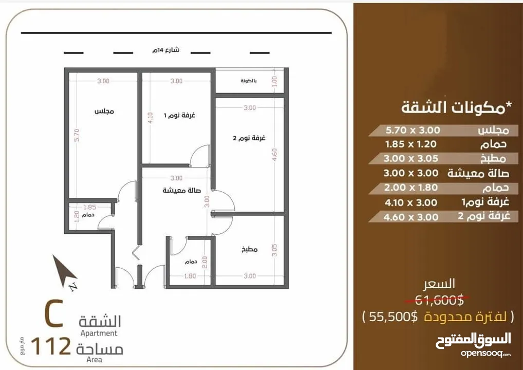 شقة تمليك بالتقسيط وولمدة ثلاث سنوات