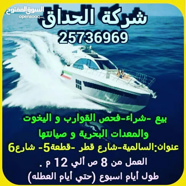 معدات بحريه