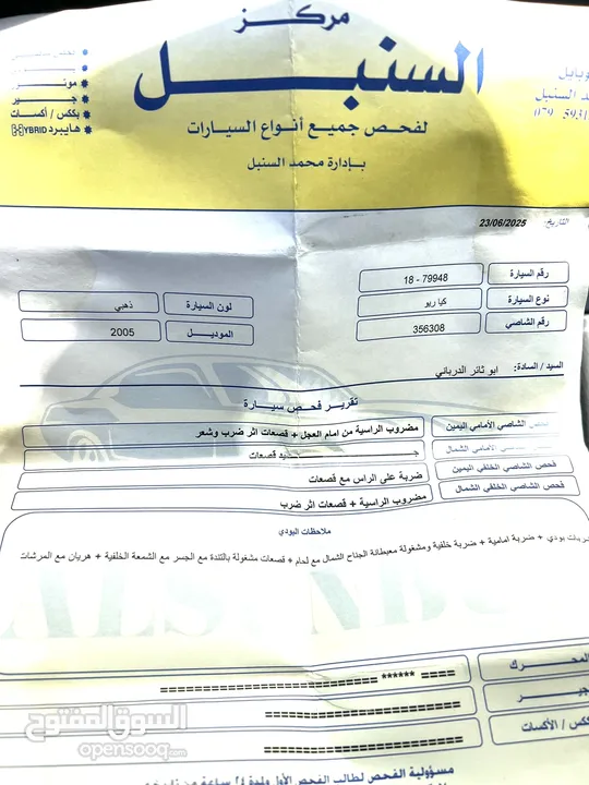 كيا ريو 2005