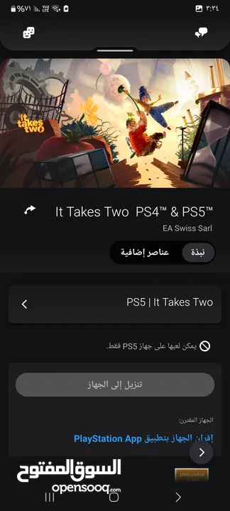 حساب ps+فاخر بسعر مغري عرض لغاية يوم واحد فقط