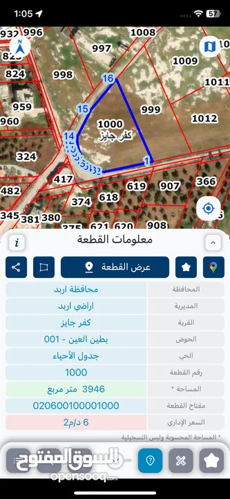 ارض في اربد كفر جايز 4 بطين العين  قريب من ديوان المكاحلة   وًفي مجال في السعر للجادين