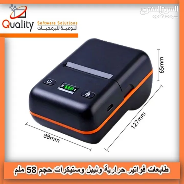 طابعة فواتير حراريه بلوتوث  محمول حجم 80ملم  و 58 ملم تطبع ورق فواتير عادي وورق ليبل وستيكرات