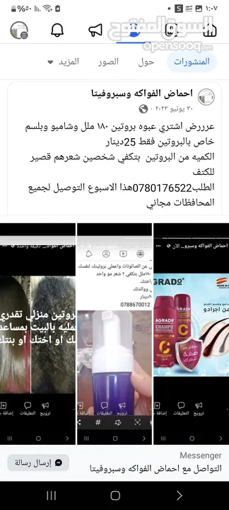 ملابس وكريمات صيلانيه