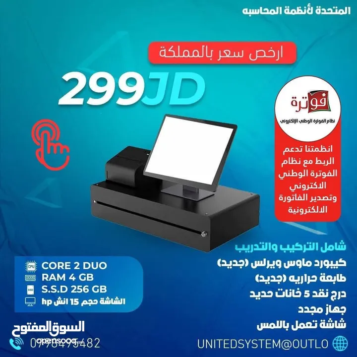 نظام محاسبه ونقاط بيع (كاش)