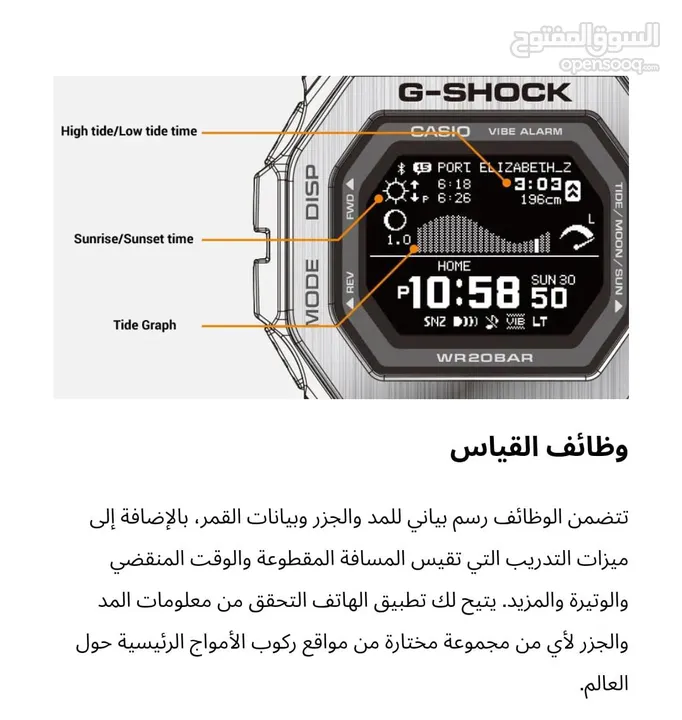 ساعة كاسيو جي شوك مستعملة للبيع بحالة جيدة  Casio G-Shock GBX100-1D for sale